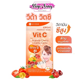 สินค้า 1 ซอง Vit C From Acerola Cherry And Camu-Camu 14 Capsules (วิตซี จาก อะเซโรล่า เชอรี่ และ คามู คามู 14 แคปซูล ตราวีด้า)