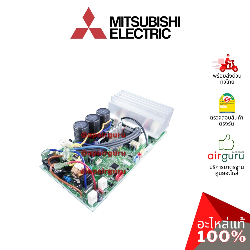 mitsubishi-รหัส-e22g79451-e12g79451-inverter-p-c-board-แผงอินเวอร์เตอร์-แผงบอร์ดแอร์-เมนบอร์ด-แผงวงจร-คอยล์ร้อน