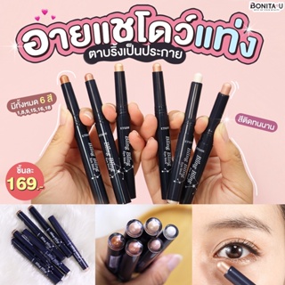 อายแชโดว์สติ๊ก Etude Bling Bling Eye Stick 1.4g. ขนาด 1.4 กรัม  #อายสติ๊ก ชิมเมอร์