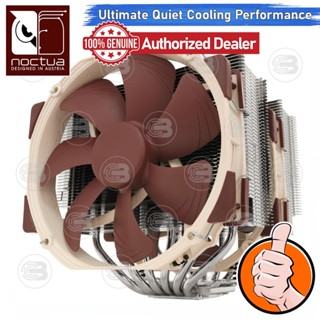 [CoolBlasterThai] Noctua NH-D15 Heat Sink CPU Cooler (LGA1700 Ready) ประกัน 6 ปี