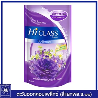 *[1 แพ็ค ] Hi Class ไฮคลาส น้ำยาปรับผ้านุ่ม กลิ่นซีเคร็ต โรแมนซ์ 550 มล. 1727