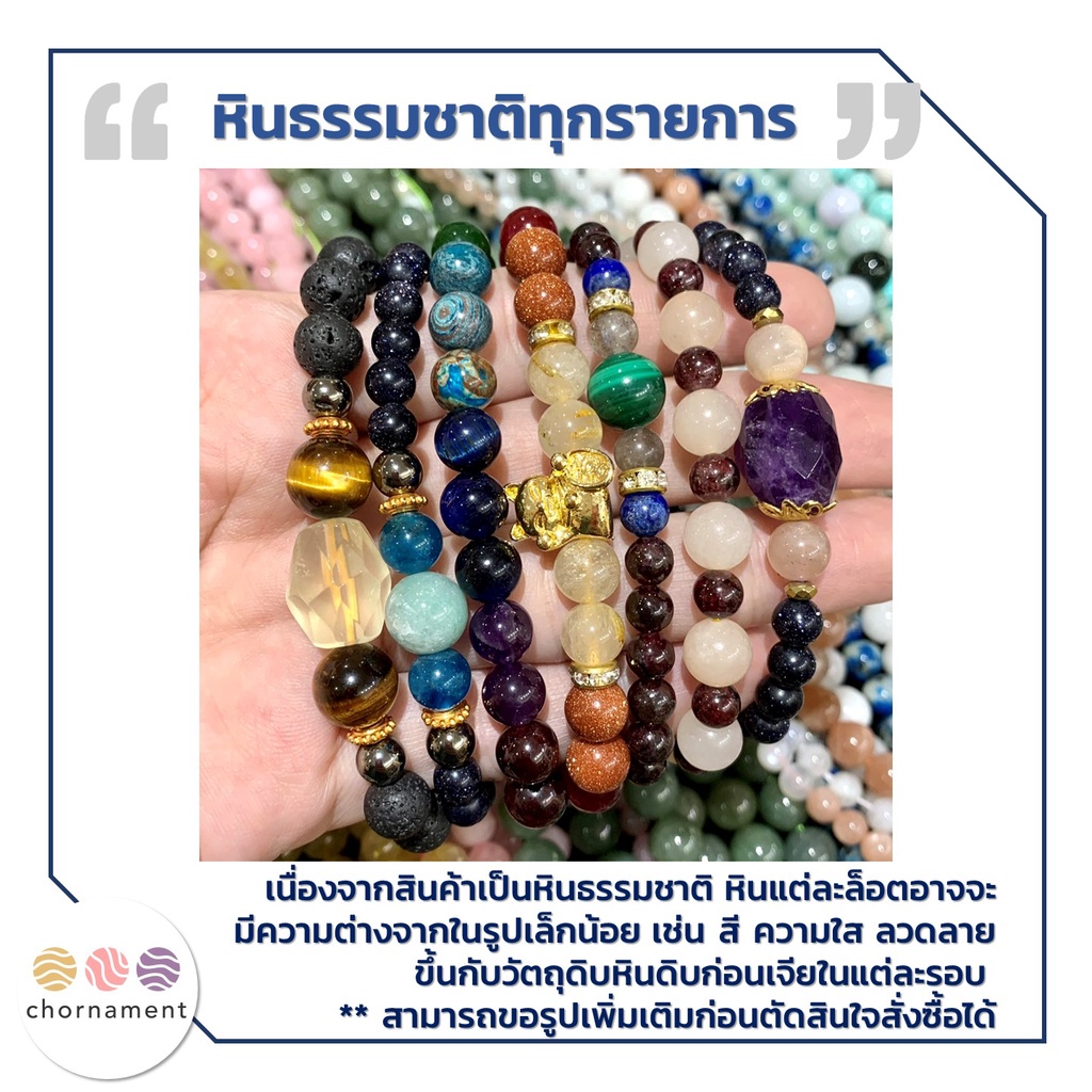 กำไลข้อมือ-เชือกถัก-หินนำโชค-ไข่มุก-หลังเต่า-สีดำ-เฮมาไทต์-ฟรีไซต์-ราคาต่อเส้น