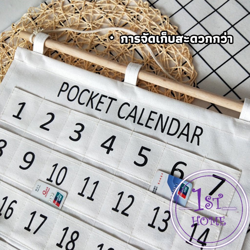 diy-ปฏิทินออมเงิน-ปฎิทินออมเงิน-รายเดือน-ติดผนัง-ผ้าลินิน-calendars