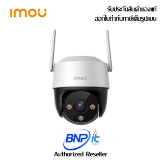 กล้องไอพีคาเมร่า IMOU IP Camera Cruiser SE Smart Auto Tracking | 360° Coverage รับประกันสินค้า 2 ปี