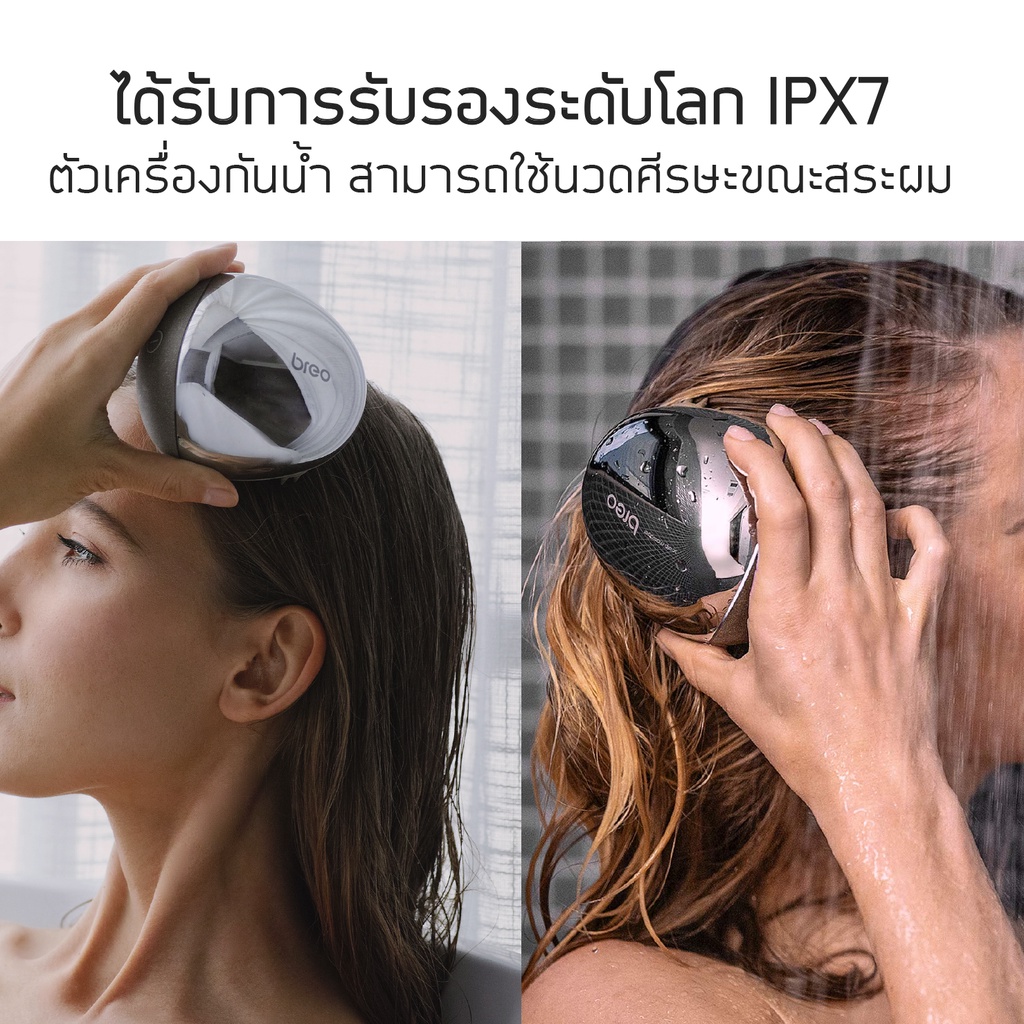 breo-scalp-mini-pro-บรีโอ-เครื่องนวดศีรษะ-ระบบแสงอินฟาเรดความถี่ต่ำ-bananarun