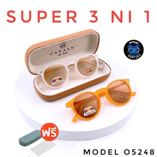 💥 แว่นตา SuperBlueBlock+ออโต้เปลี่ยนสี💥 แว่นตาPolarized+ออโต้เปลี่ยนสี💥 เลนส์ออโต้ แว่นตา แว่น O5248