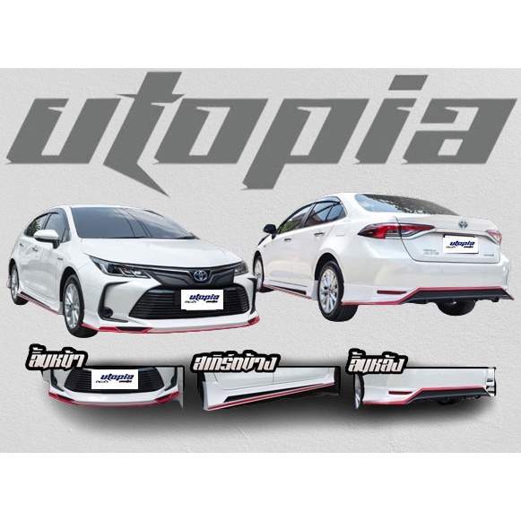 สเกิร์ตหน้า-altis-2019-2020-ลิ้นหน้า-ทรง-white-line-พลาสติก-abs-งานดิบ-ไม่ทำสี