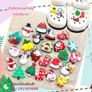 ภาพหน้าปกสินค้าJBxmas👠🌈Shoe Charm Set X-mas xmas 🌈🔅🦋✨ ตัวติดรองเท้ามีรู เซต คริสต์มาส ซึ่งคุณอาจชอบสินค้านี้