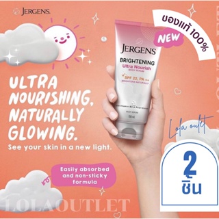 Jergens Brightening Ultra Nourish Body Serum jergen lotion 150ml เจอเก้น โลชั่น เจอเกน เจอร์เก้น เจอร์เก้นโลชั่น ทาตัว 2