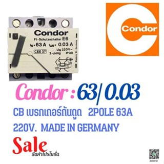 CB เบรกเกอร์กันดูด ติดตั้งบนรางปีกนก ยี่ห้อ CONDOR 2POLE 63A 30mA