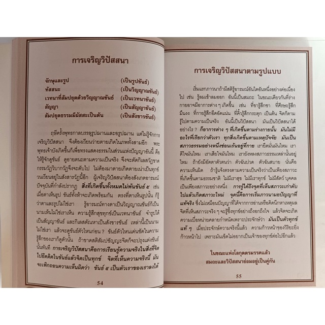 พระพุทธเจ้าพระองค์จริง-หนังสือหายากมาก