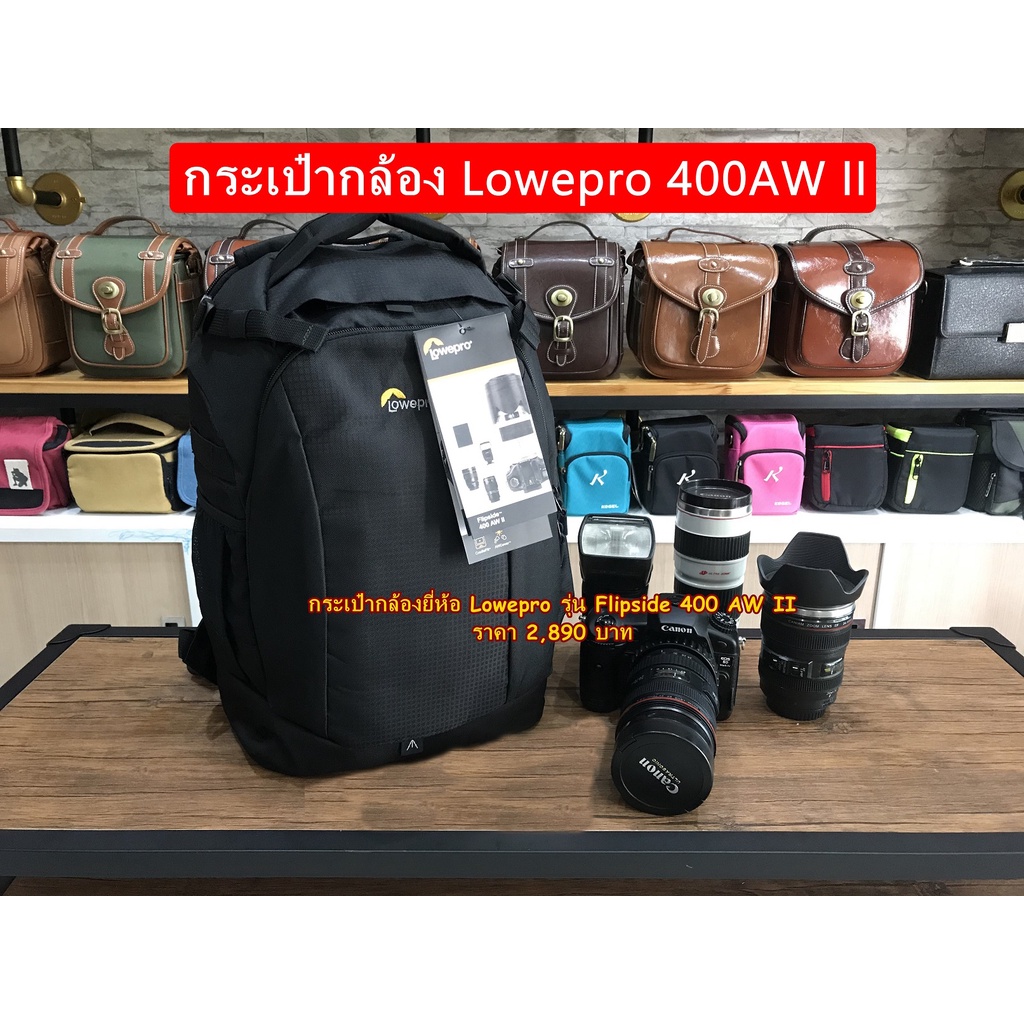 โปรโมชั่นสุดคุ้ม-ต้อนรับปีใหม่-กระเป๋ากล้อง-lowepro-flipside-400aw-ii-สีดำ-มือ-1-ราคาถูก