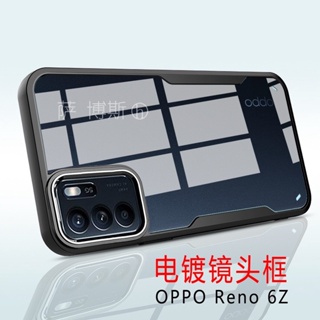 ส่งจากไทย Case OPPO Reno6Z 5G เคสหลังใส เคสกันกระแทก เคส Oppo reno6z เคสขอบนิ่มหลังแข็ง เคสPC+TPU