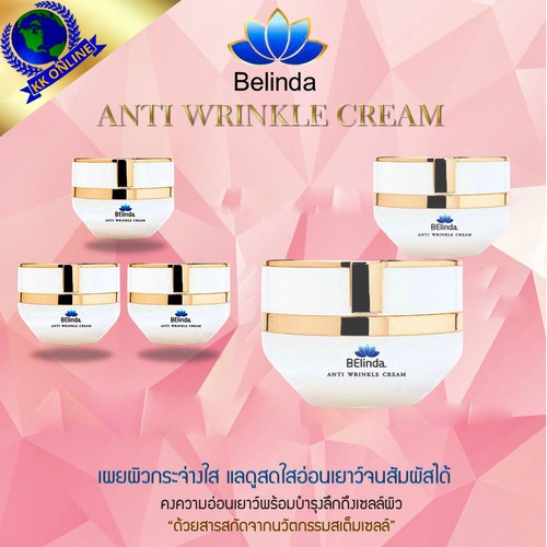 ครีมบำรุงผิว-นวัตกรรม-สเต็มเซลล์-belinda-ainti-wrinkle-cream-ครีมลดริ้วรอย-ดูอ่อนกว่าวัย-เพื่อ-ผิวขาวใส-ผิวกระจ่างใส