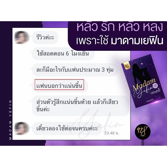 ไม่ระบุหน้ากล่อง-มาดาม-เยฟิน-madam-yefin-วิตมินดูแลน้องสาว-ฟิต-กระชับ-ลดกลิ่น-คัน-ตกขาว-เป็นซอฟเจล