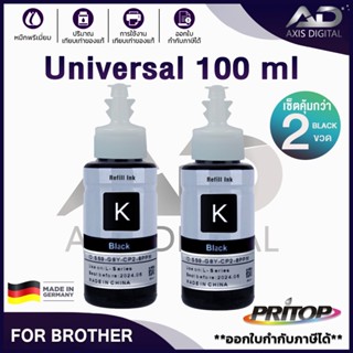 AXIS DIGITAL  น้ำหมึกเติมแพ็คสุดคุ้ม Universal For BROTHER 100ML. Ink BT-D60 BT5000 BT6000 T300 T310 D60 DCP-T5000W/T510