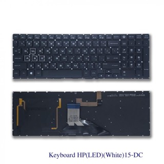 KEYBOARD คีย์บอร์ดโน๊ตบุ๊ค HP OMEN 15-DC Series มีไฟ ปุ่มสีขาว