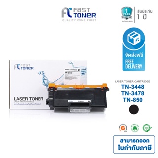 ภาพหน้าปกสินค้าจัดส่งฟรี!! Fast Toner หมึกเทียบเท่า Brother TN-3448/TN850 Black For Brother HL-L5100DN/ HL-6200DW/HL-6400DW/DCP-L5600DN ซึ่งคุณอาจชอบราคาและรีวิวของสินค้านี้