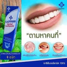 ยาสีฟันสมุนไพร Sapp888 Herbal Toothpaste ฟันสะอาดและสดชื่นจากประสิทธิภาพของสมุนไพรทั้ง 8ชนิด