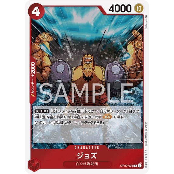 [OP02] Paramount War SR, R แดง (One Piece Card Game) การ์ดวันพีช ...