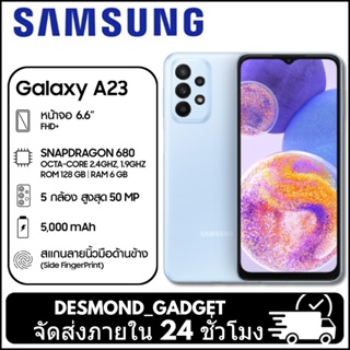 เช็ครีวิวสินค้าSamsung Galaxy A23 รุ่น LTE (6/128GB)