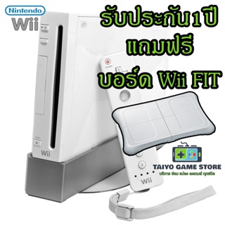 สินค้า Wii สีขาว​/ดำ แปลงแล้ว (สภาพไม่สวย) พร้อมเกมส์เต็มความจุสามารถเลือกเกมส์เองได้ อุปกรณ์พร้อมเล่น รองรับไฟไทย รับประกัน1ปี