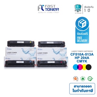 Fast Toner หมึกเทียบเท่า HP 204A ( CF510A-CF513A BKCMY ) ชุด 4 สี For HP Color LaserJet Pro M154/ MFP M180