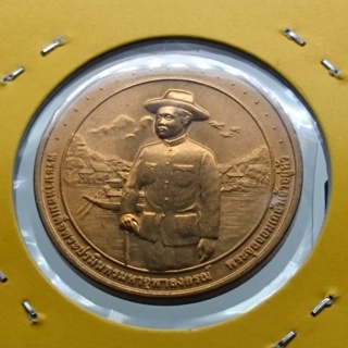 เหรียญพระรูปรัชกาลที่ 5 เสด็จประพาสต้นเมืองมีนบุรี ที่ระลึก 100 ปี เมืองมีนบุรี เนื้อทองแดง ขนาด 30 มม พ.ศ.2545 หายาก