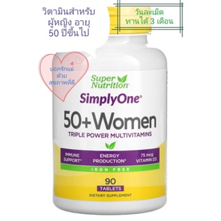 Sale🇺🇸พร้อมส่งจากไทย ผู้หญิงSuper Nutrition, SimplyOne, Women’s 50+ Triple Power Multivitamins, Iron Free, 90 Tablets