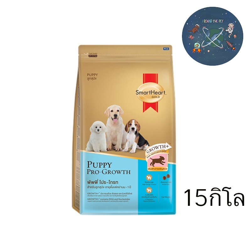 smartheart-gold-puppy-pro-growth-อาหารลูกสุนัข-สมาร์ทฮาร์ท-โกลด์-พัพพี่-โปร-โกรท-ขนาด-15-kg