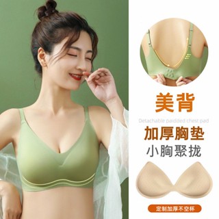💞Hot sale💞แผ่นอกหนา หน้าอกเล็กรวบรวมน้ำยางป้องกันการหย่อนคล้อย ชุดชั้นในไร้รอยต่อ เสื้อกั๊กความงามสไตล์สลิงไม่มีแหวนเห