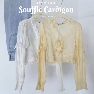 BG • Souffle Cardigan 🎈พร้อมส่ง ส่งเร็ว🎈 คาร์ดิแกนผูกโบว์ สีพาสเทล เสื้อคลุมแขนยาว เสื้อคลุมบิกินี่ Becutiegirl