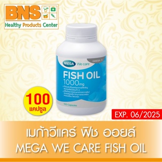 ( 1 ขวด ) MEGA WE CARE FISH OIL 1000 mg. เมก้า ฟิชออยล์(น้ำมันปลา) 100 แคปซูล (ส่งเร็ว)(ถูกที่สุด) By BNS