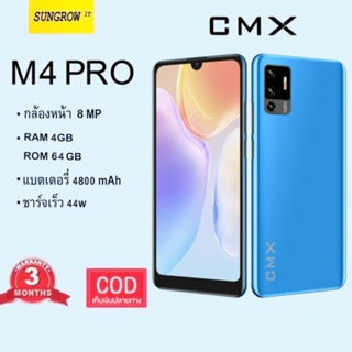 สินค้า 【การจัดส่งที่รวดเร็ว】 CMX M4 Pro โทรศัพท์มือถือ Global Version (4GB + 64GB) สมาร์ทโฟนของแท้ 100%