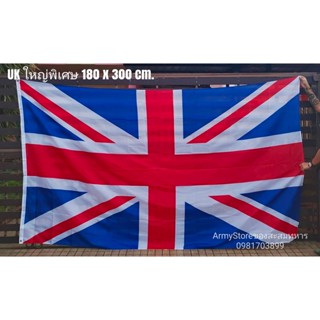 &lt;ส่งฟรี!!&gt;ธงชาติ UK United Kingdom Flag England อังกฤษ ใหญ่พิเศษ 180x300 cm. พร้อมส่งร้านคนไทย