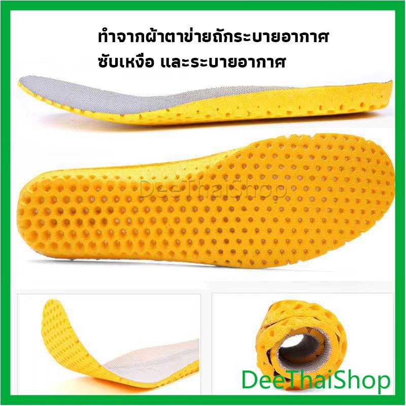 ภาพหน้าปกสินค้าDeeThai พื้นรองเท้าดูดซับแรงกระแทก เพื่อสุขภาพ ป้องกันอาการปวดเท้า เหงื่อ Shoes Insole จากร้าน deethaishop บน Shopee