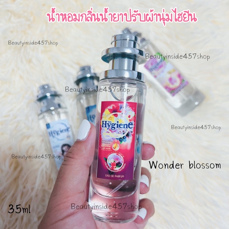 น้ำหอมหลิ่นน้ำยาปรับป้านุ่มไฮยีน-วันเดอร์บลอสซั่ม-35ml