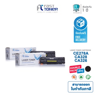 จัดส่งฟรี!! Fast Toner หมึกเทียบเท่า HP 78A(CE278A) Black (แพ็ค 2 ตลับ) For HP LaserJet Pro M1536/ M1537/ M1538/ M1539