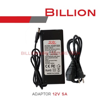 ราคาและรีวิวBILLION ADAPTOR 12V 5A (5.5x2.5mm)