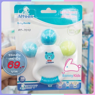 (2724) ของเล่นเขย่ามือเสริมทักษะ Attoon สีฟ้า