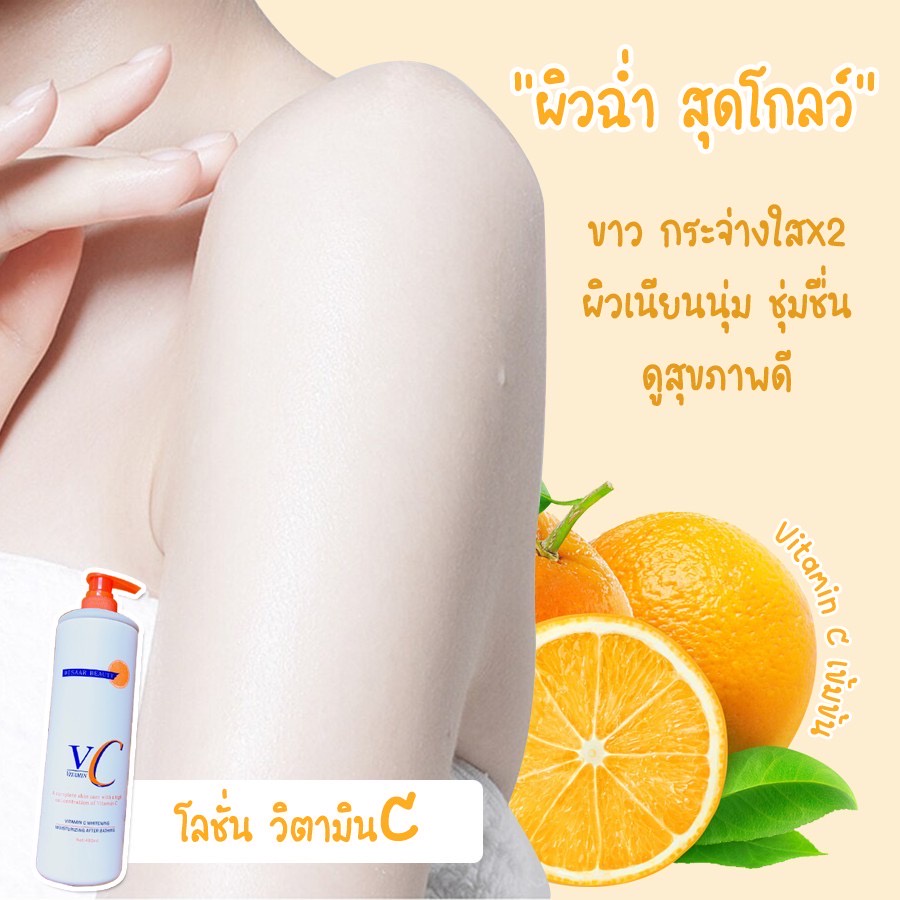 lotionผิวขาวเร่งด่วน-480ml-ครีมทาผิวขาว-ให้คุณมีผิวหมือนเด็ก-vcผิวขาว-อุดมไปด้วยวิตามินซี-โลชั่นบำรุงผิว-ครีมผิวขาว