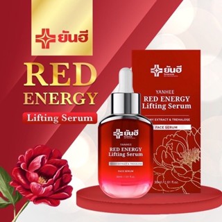 Yanhee Red Energy Lifting Serum ยันฮี เรด เอเนจี้ ลดเลือนริ้วรอย ยันฮีเรด เอนเนอร์จี้ ลิฟติ้ง เซรั่ม เรดเซรั่ม