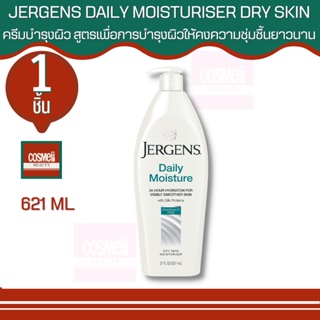 Jergens Daily Moisture Hydrates&amp;Smoothes Dry Skin Moisturiser Body Lotion 621 ml1ชิ้น