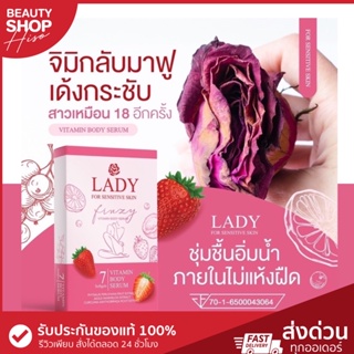 LF🔥🍓แบบสอด #ladyfinzy (ไม่ระบุชื่อสินค้าที่กล่อง วิตามินบำรุงน้องสาว แน่นกระชับ ฟู ไม่ฝืด