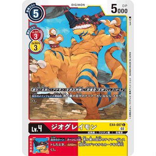 EX4-007 GeoGreymon C Red Yellow Digimon Card การ์ดดิจิม่อน แดง เหลือง ดิจิม่อนการ์ด