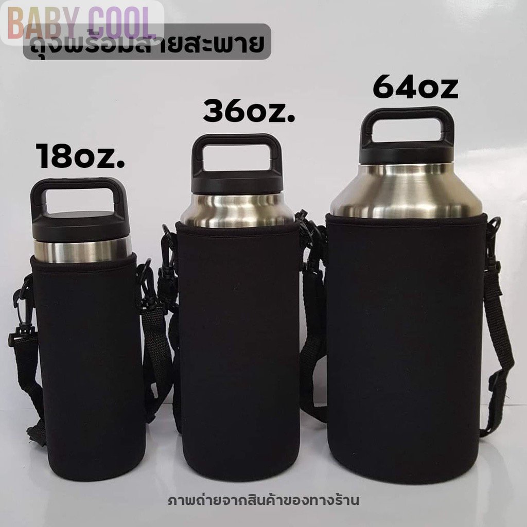 กระเป๋า-สายสะพาย-ไซต์ขวดน้ำใหญ่-18oz-36oz-64oz