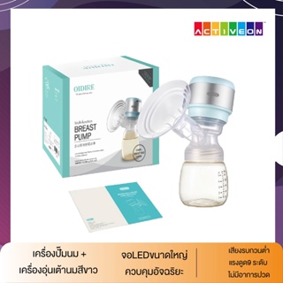 เครื่องปั๊มนมอัตโนมัติแบบปิดเสียงOIDIRE ของมารดาหลังคลอด