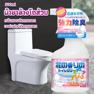 Ahlanya น้ำยาล้างโถส้วม กลิ่นหอมดอกไม้  500ml สเปรย์กำจัดเชื้อรา toilet cleaner