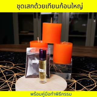 Candle Magic เทียนก้อนใหญ่