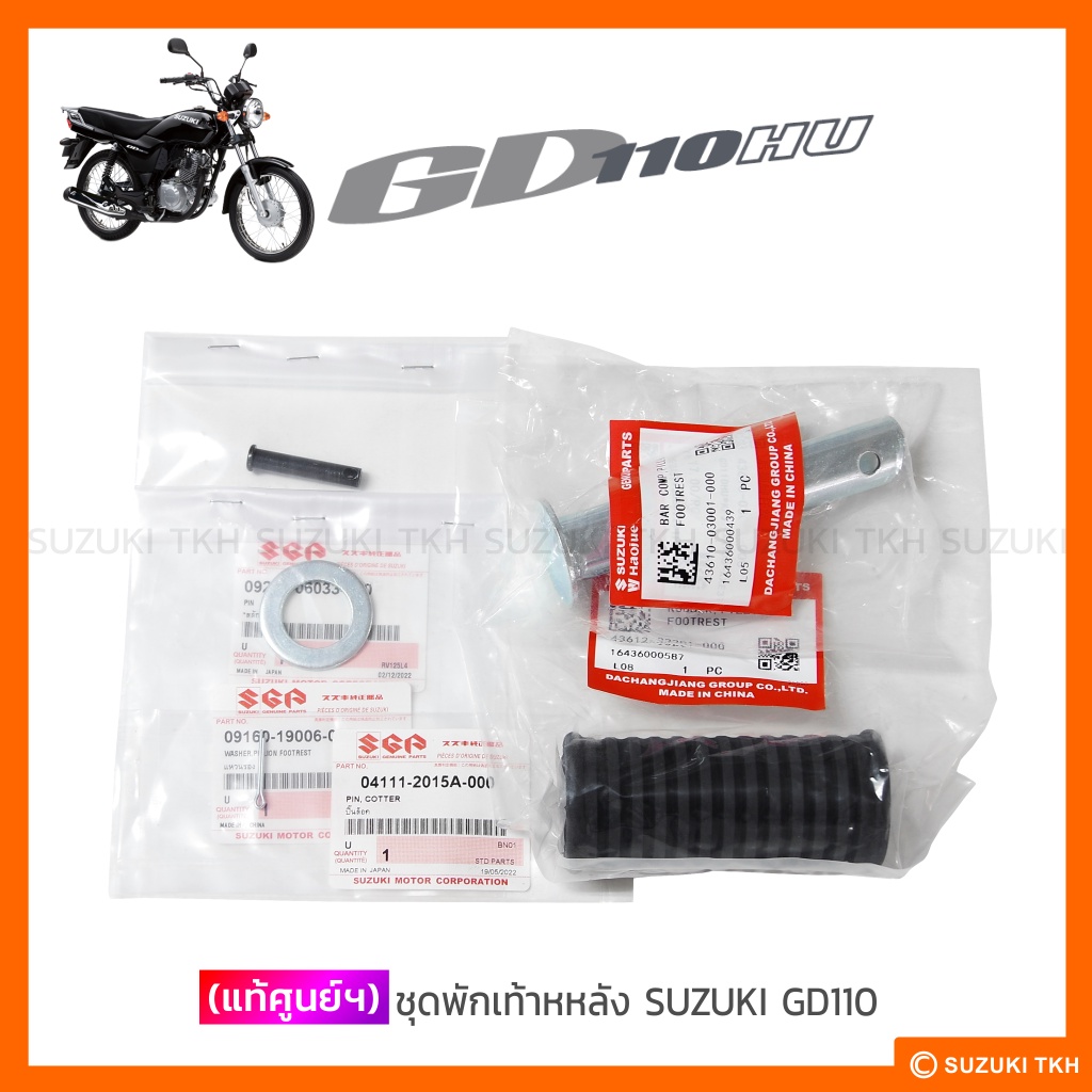[แท้ศูนย์ฯ] ชุดพักเท้าหลัง SUZUKI GD110 (1ข้าง) | Shopee Thailand
